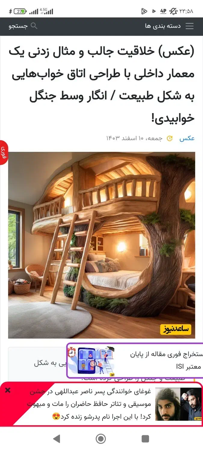 شرکت پیمانکاری ساختمان ماهور سازه .|خدمات پیشه و مهارت|قزوین, |دیوار