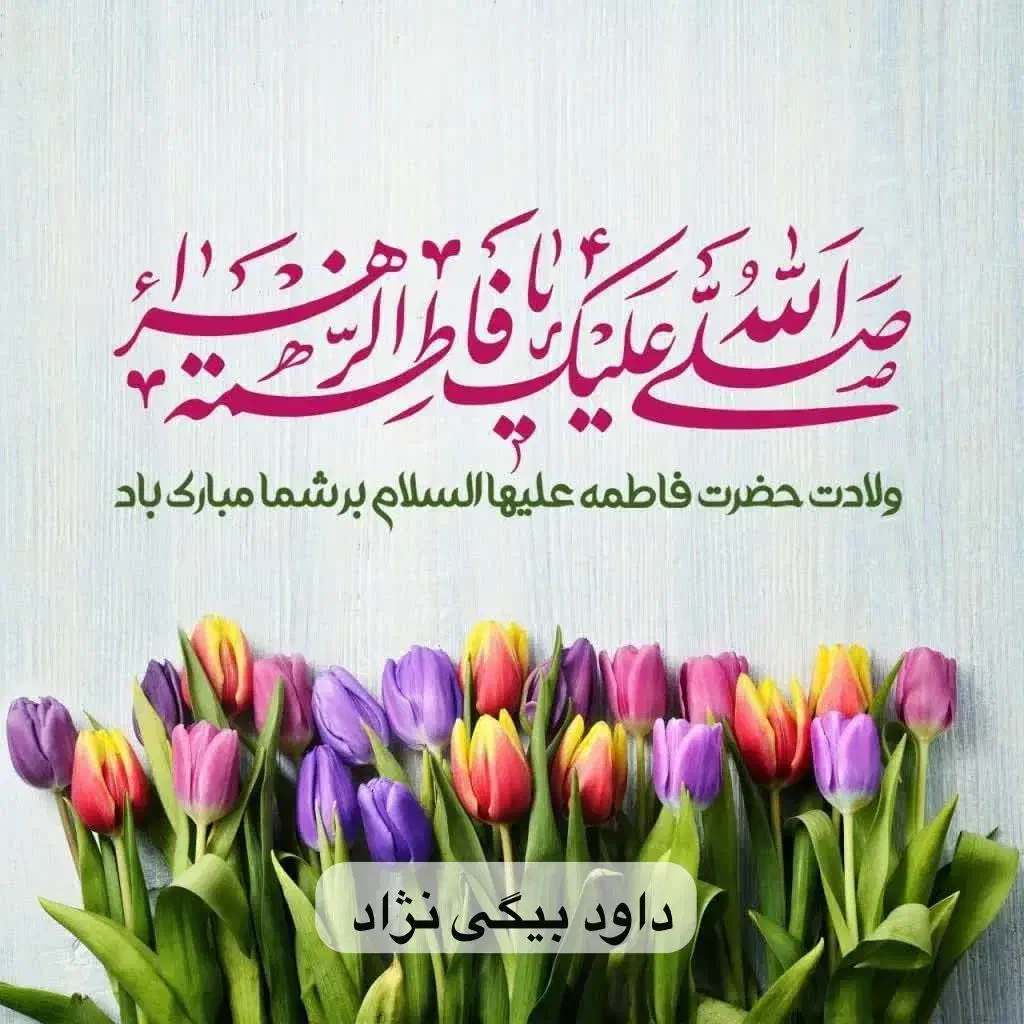 نگهبان مجتمع مسکونی شیفت شب|استخدام سرایداری و نظافت|گلبهار, شهر جدید گلبهار|دیوار