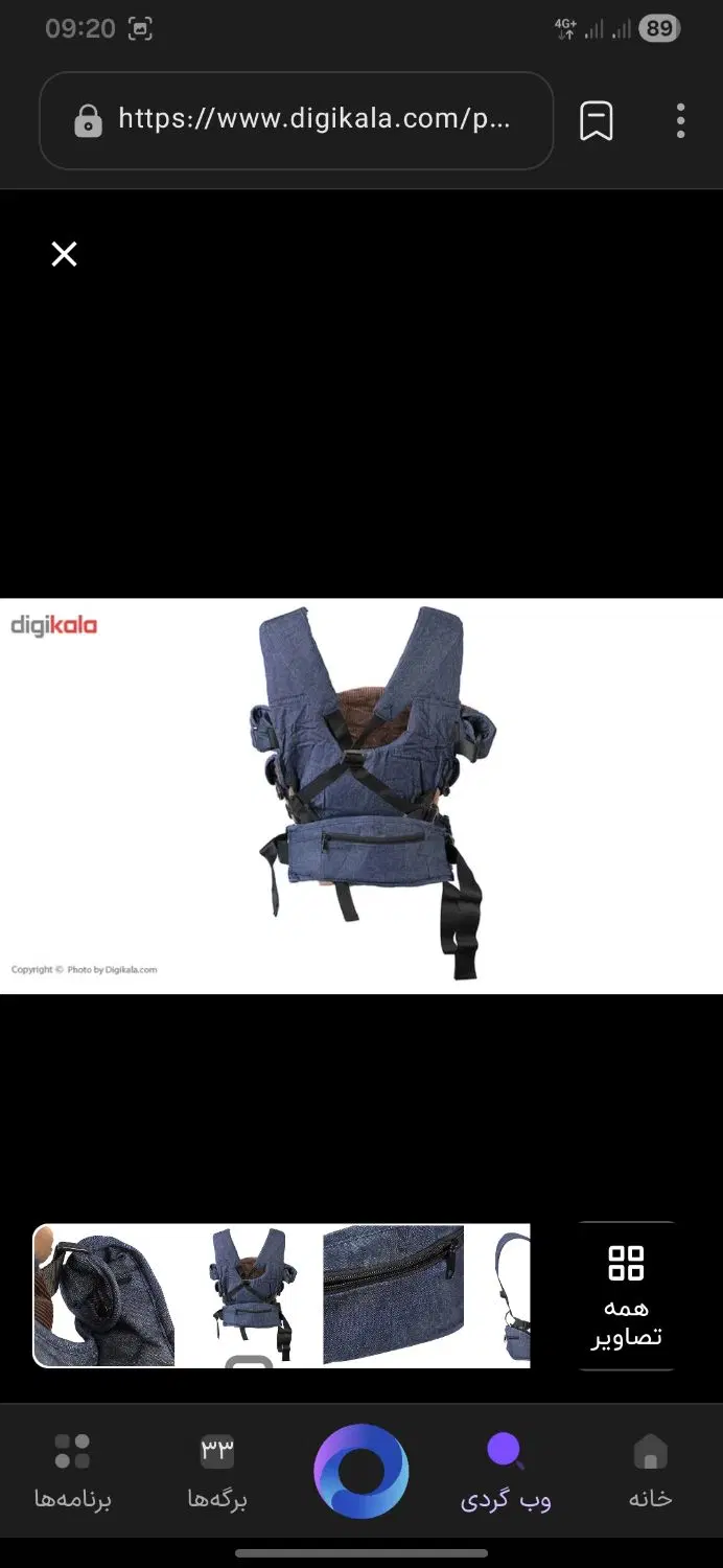 آغوشی babecare|کالسکه و لوازم جانبی|شیراز, شهرک گلدشت حافظ|دیوار