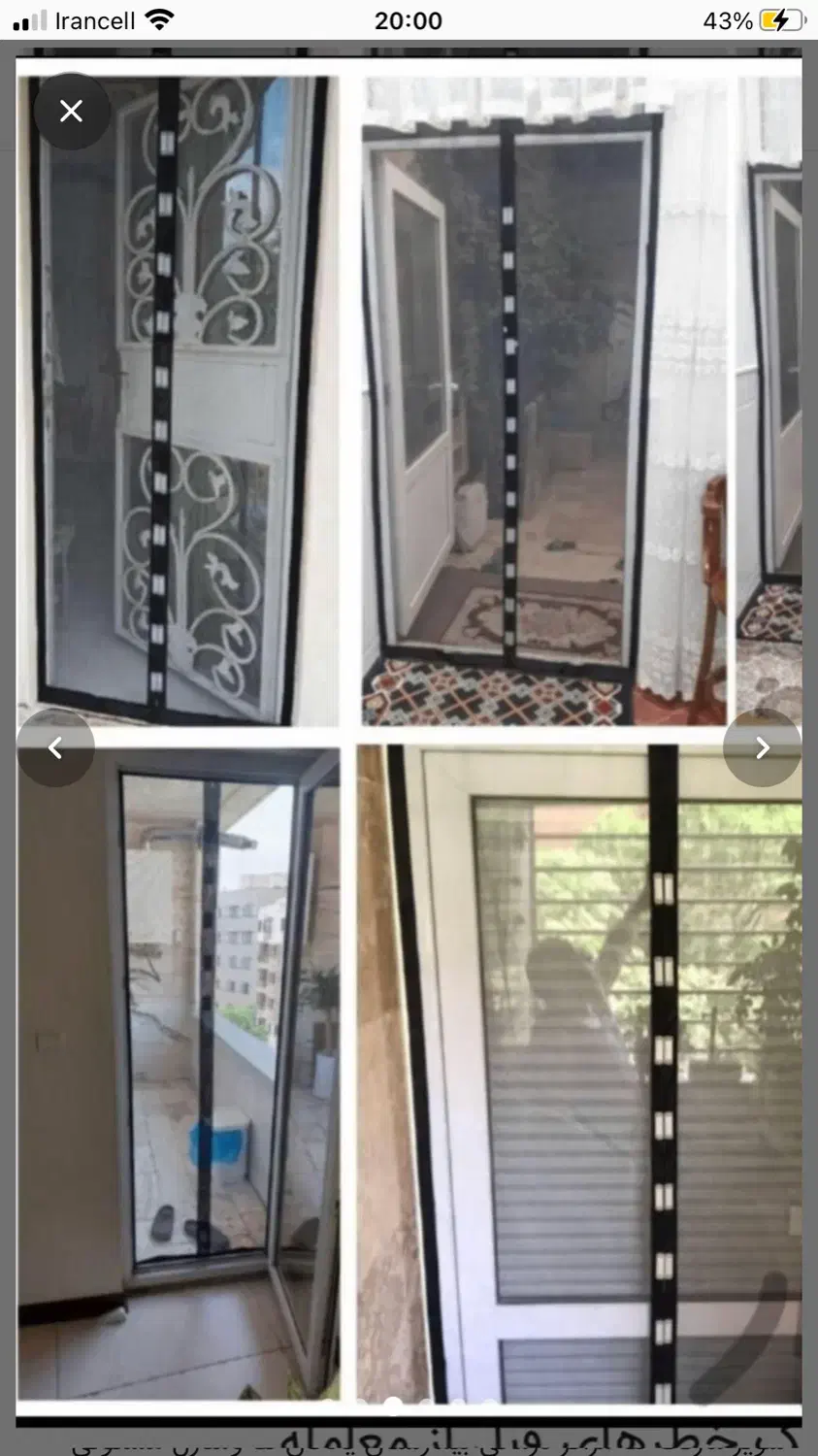 پرده اهنربایی سرما وگرما|پرده، رانر، رومیزی|زاهدان, |دیوار