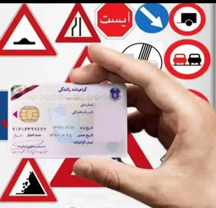 آموزشگاه گواهینامه رانندگی|خدمات آموزشی|شیراز, مبعث|دیوار