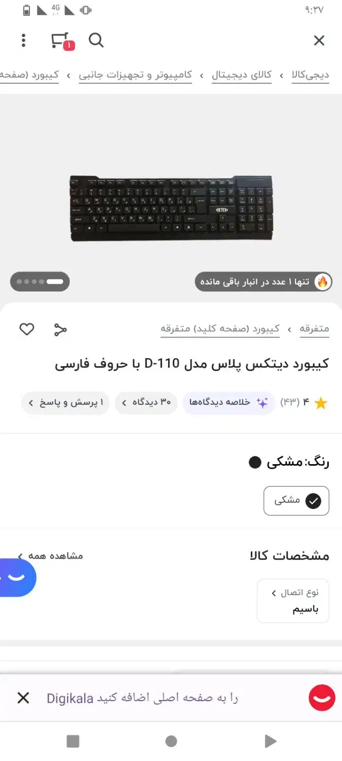 کیبورد|قطعات و لوازم جانبی رایانه|ایلام, |دیوار