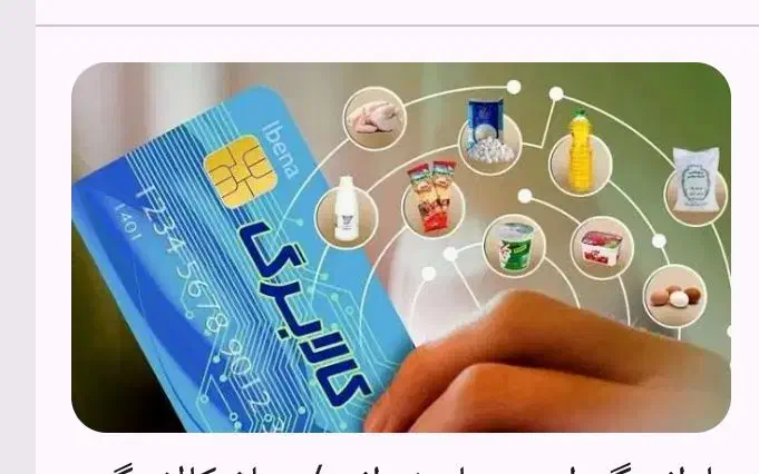 فروش کالابرگ|کارت هدیه و تخفیف|بندر ماهشهر, |دیوار