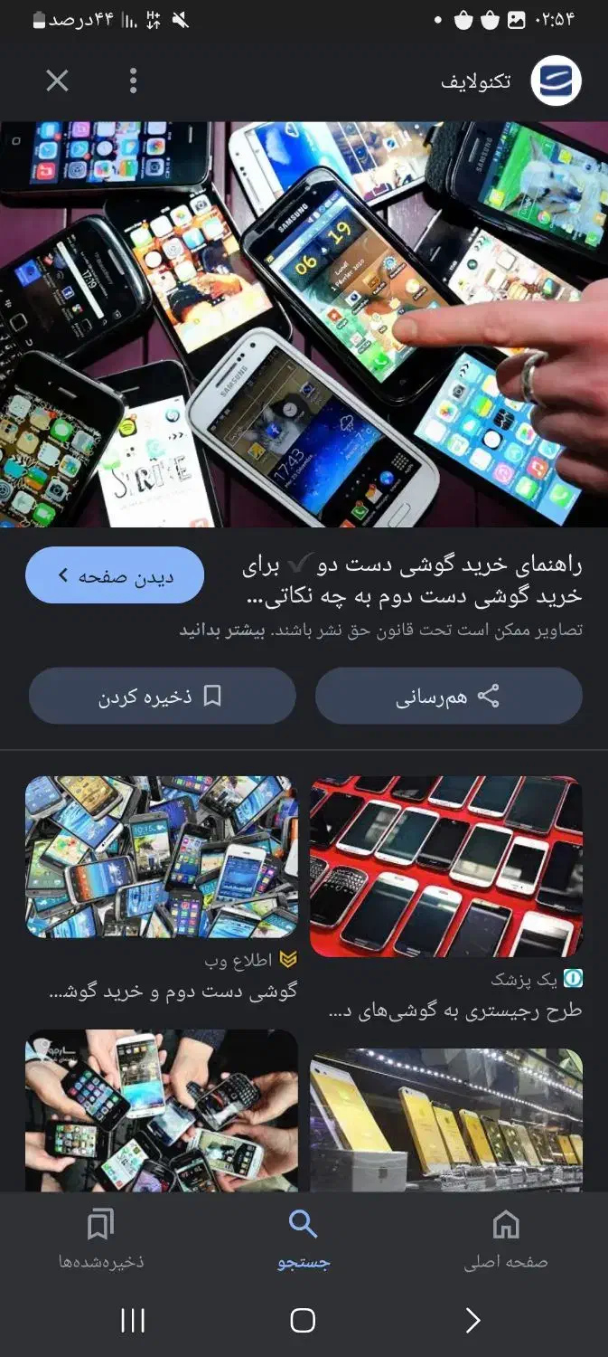 گوشیهای دسته دوم و شکسته وهارد سوخته بالاترین قیمت|موبایل|کوهدشت, |دیوار