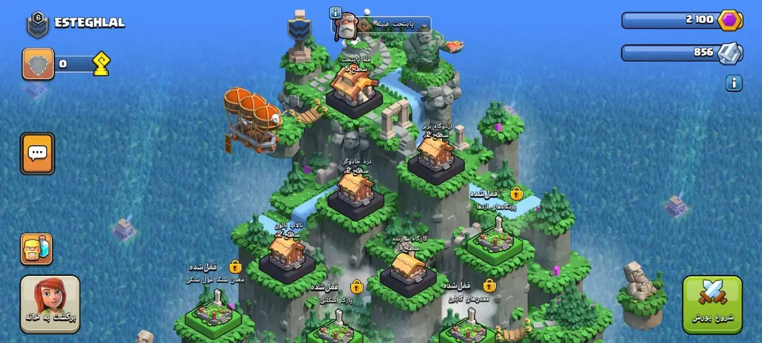 اکانت و کلن کلش اف کلنز|کنسول، بازی ویدئویی و آنلاین|نجفآباد, شیخ آباد|دیوار