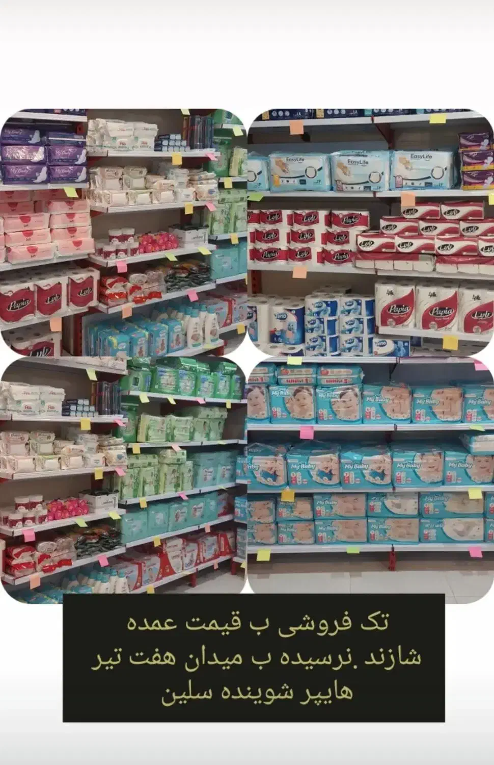 پوشک بچه.ایزی لایف|آرایشی، بهداشتی، درمانی|شازند, |دیوار