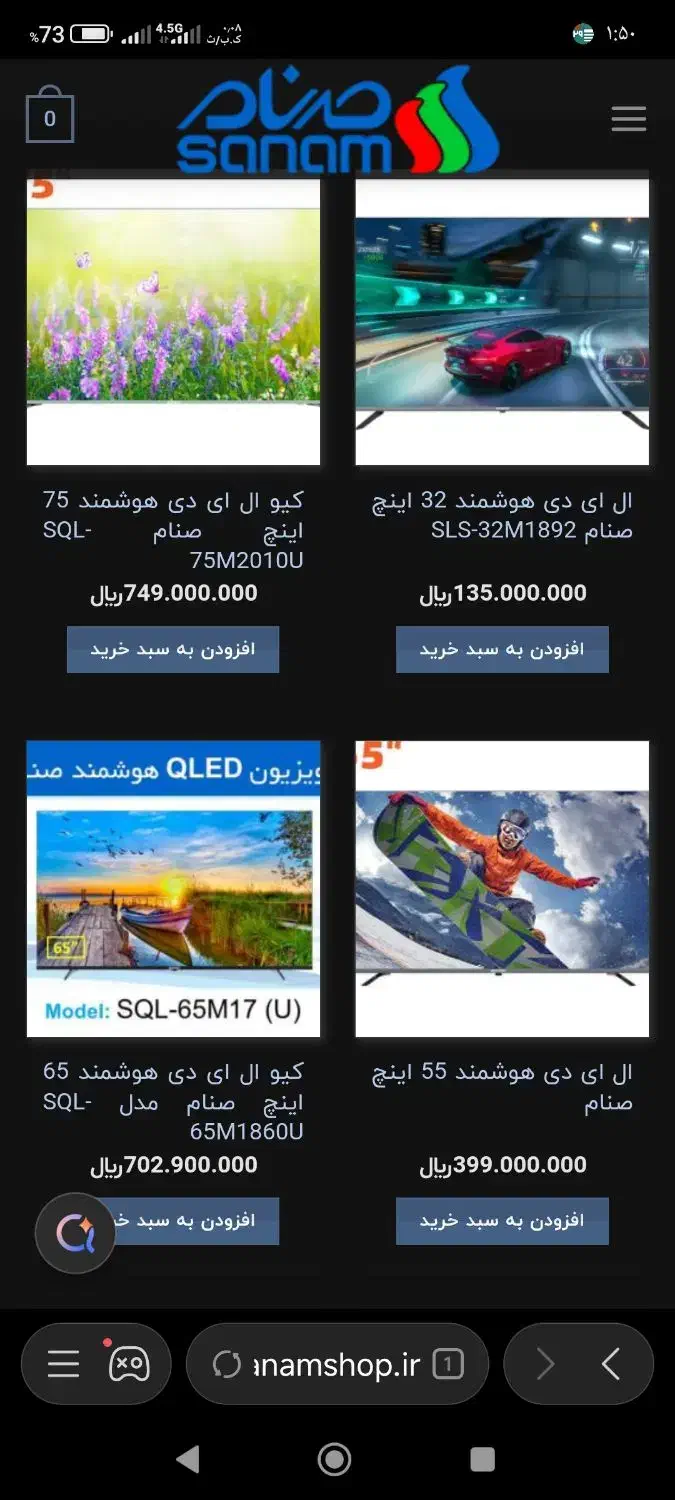 تلوزیون صنام ۶۵ اینچ|تلویزیون و پروژکتور|تهران, کیانشهر|دیوار