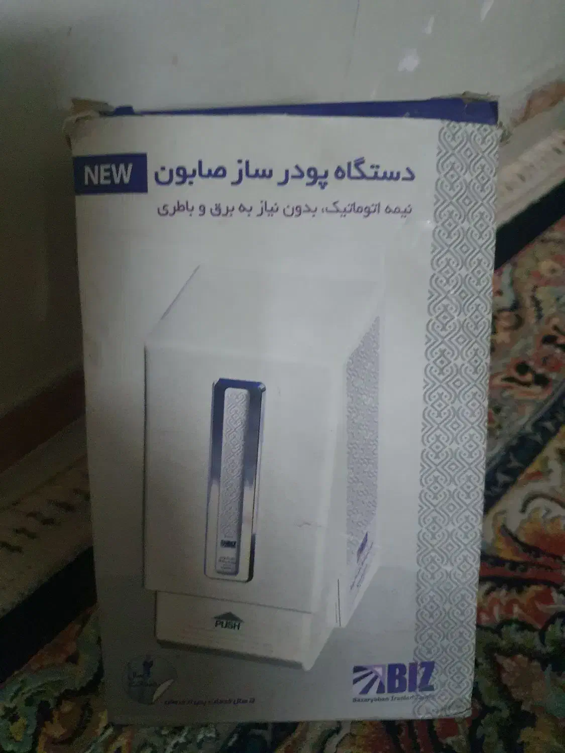 پودساز صابون|لوازم سرویس بهداشتی|سمنان, |دیوار