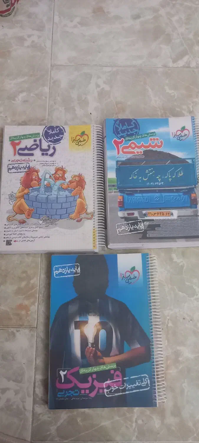 کتابهای تستی و تشریحی پایه دهم و یازدهم|کتاب و مجله آموزشی|تبریز, |دیوار