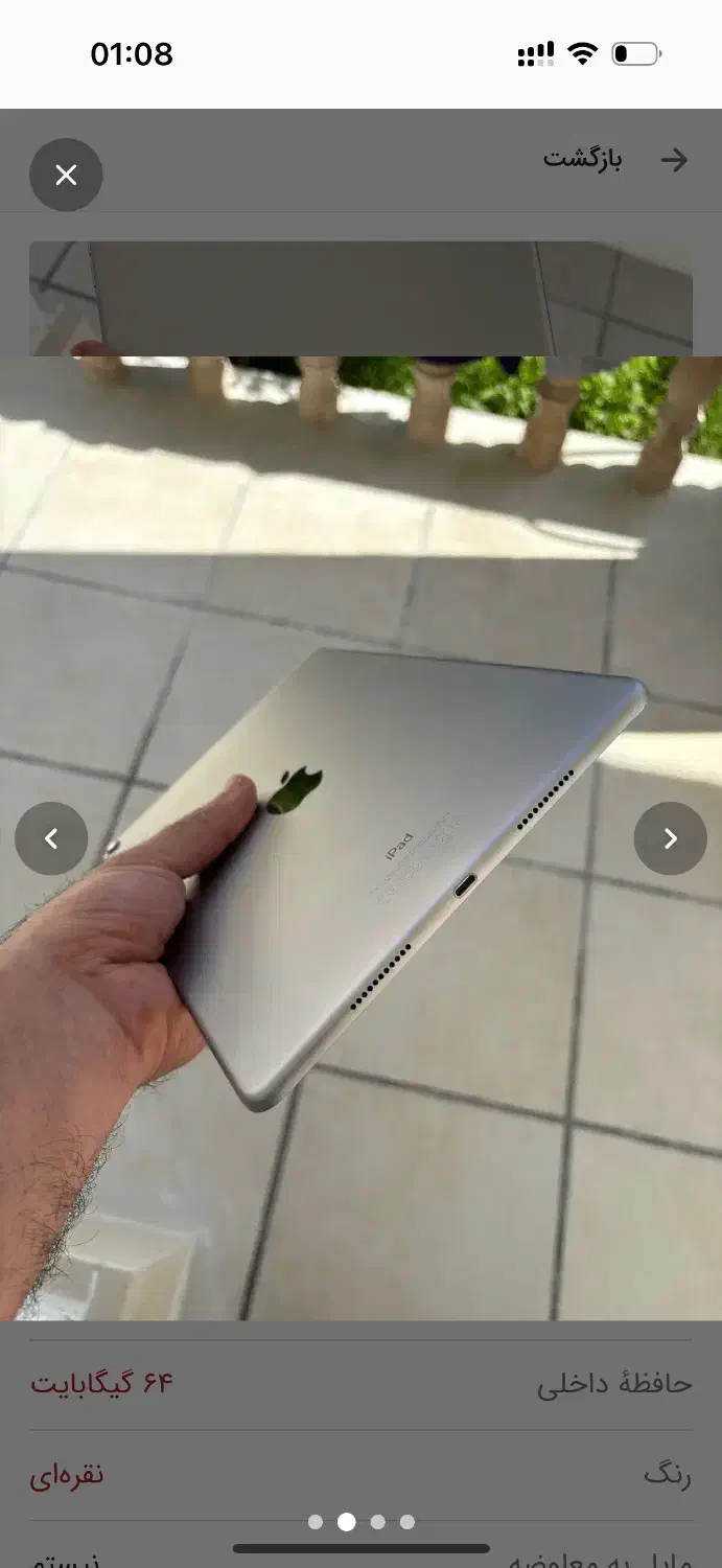 ایپد پرو|تبلت|کرمان, |دیوار