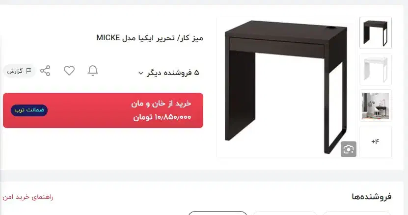 میز تحریر ایکیا MICKE|میز تحریر و کامپیوتر|کیش, |دیوار