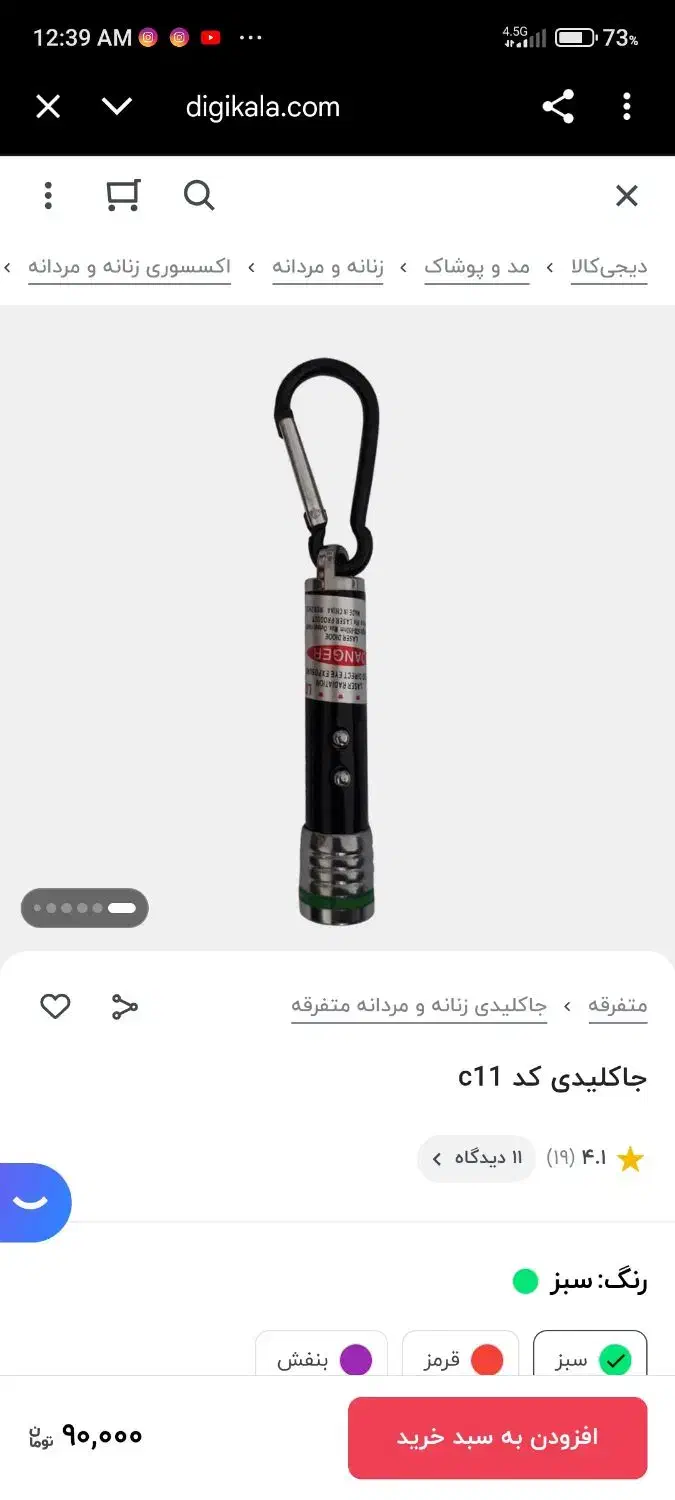 لیز. جیبی|کوهنوردی و کمپینگ|تهران, شهمیرزادی|دیوار