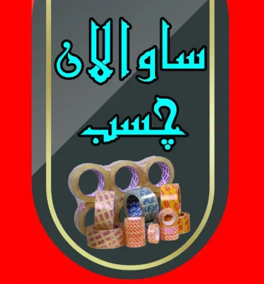 فروش به صورت عمده و خرده|عمدهفروشی|اردبیل, |دیوار