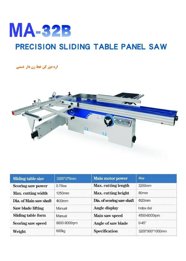 فروش دورکن ام دی اف تکنو وود با گارانتی|ماشین‌آلات صنعتی|نیشابور, شریعتی|دیوار