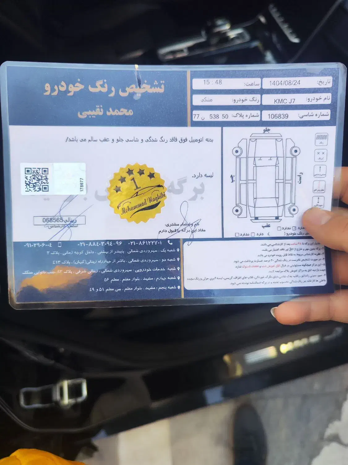 j7 مدل 1402|خودرو سواری و وانت|کرج, مهرویلا جنوبی|دیوار