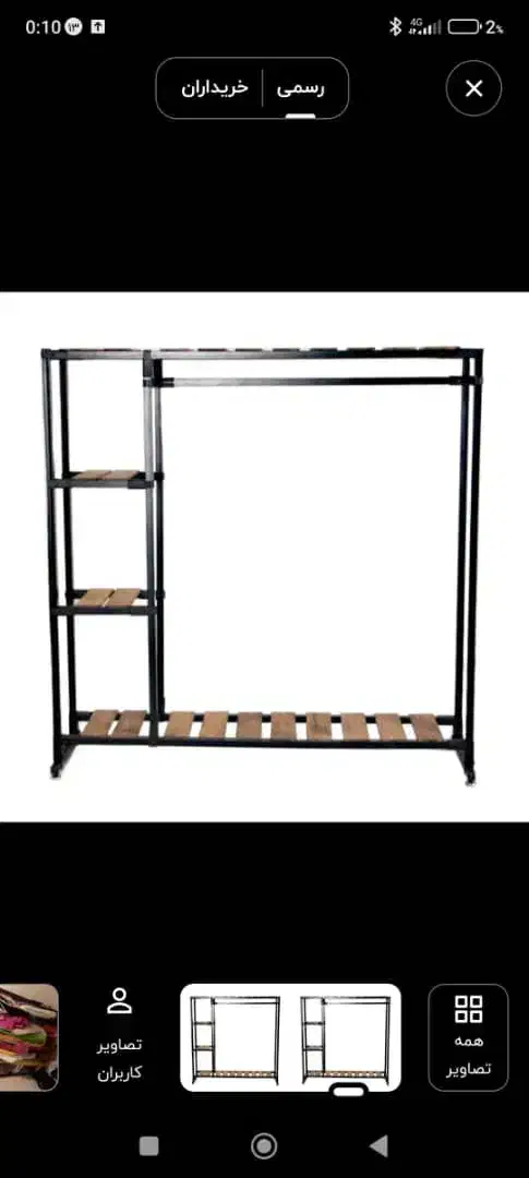 رگال لباس|خدمات پیشه و مهارت|رباطکریم, رباطکریم|دیوار