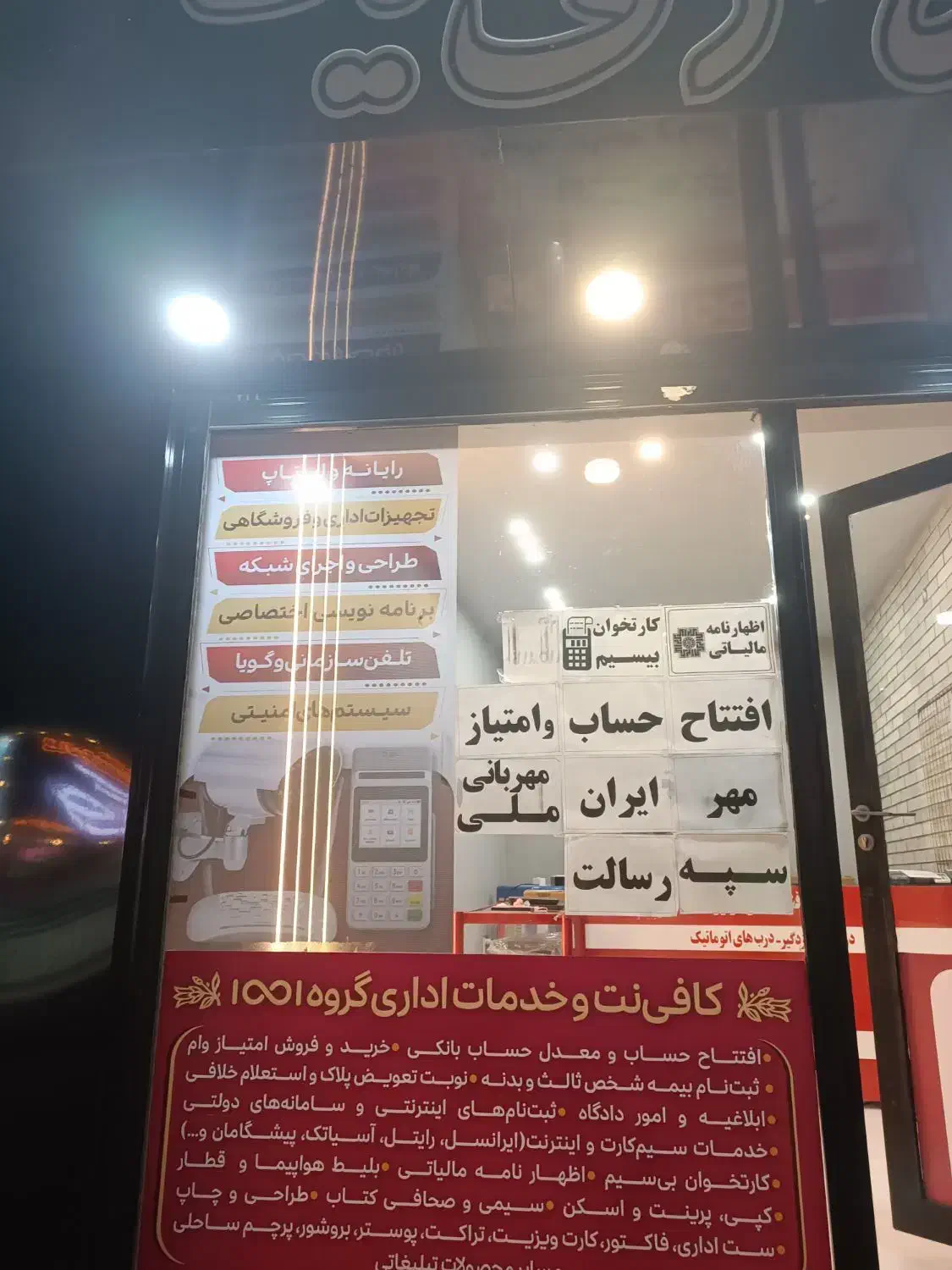 وام مهربانی رسالت و مهربانی مهر ایران  سپه|خدمات مالی، حسابداری، بیمه|میبد, |دیوار