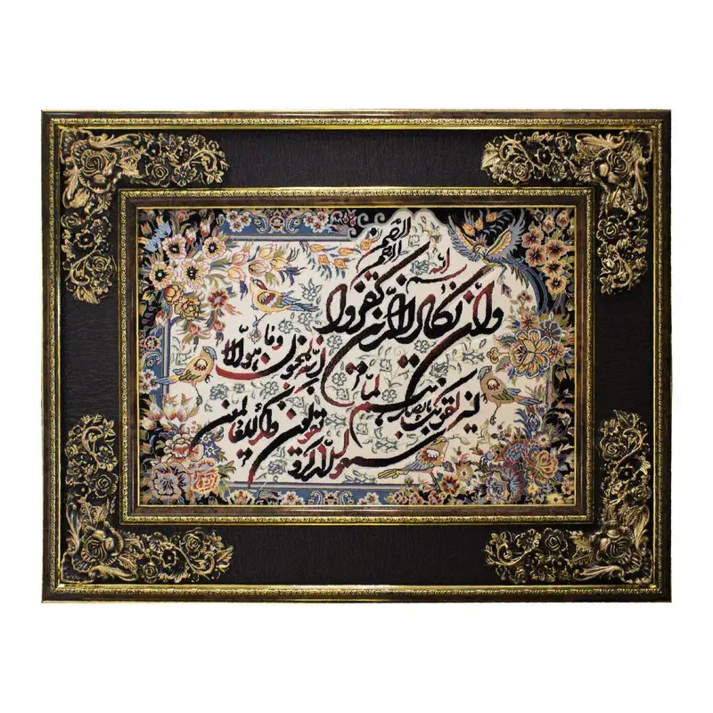 تابلووان یکاد|تابلو فرش|تویسرکان, |دیوار