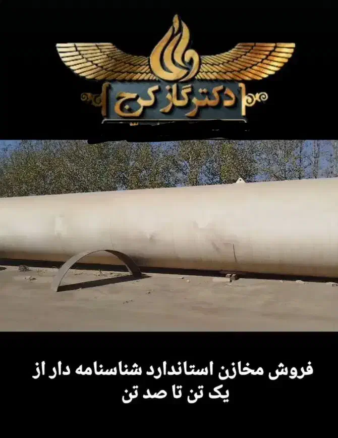 مخزن استاندارد ویلا|آبگرمکن، پکیج، شوفاژ|چهارباغ, |دیوار