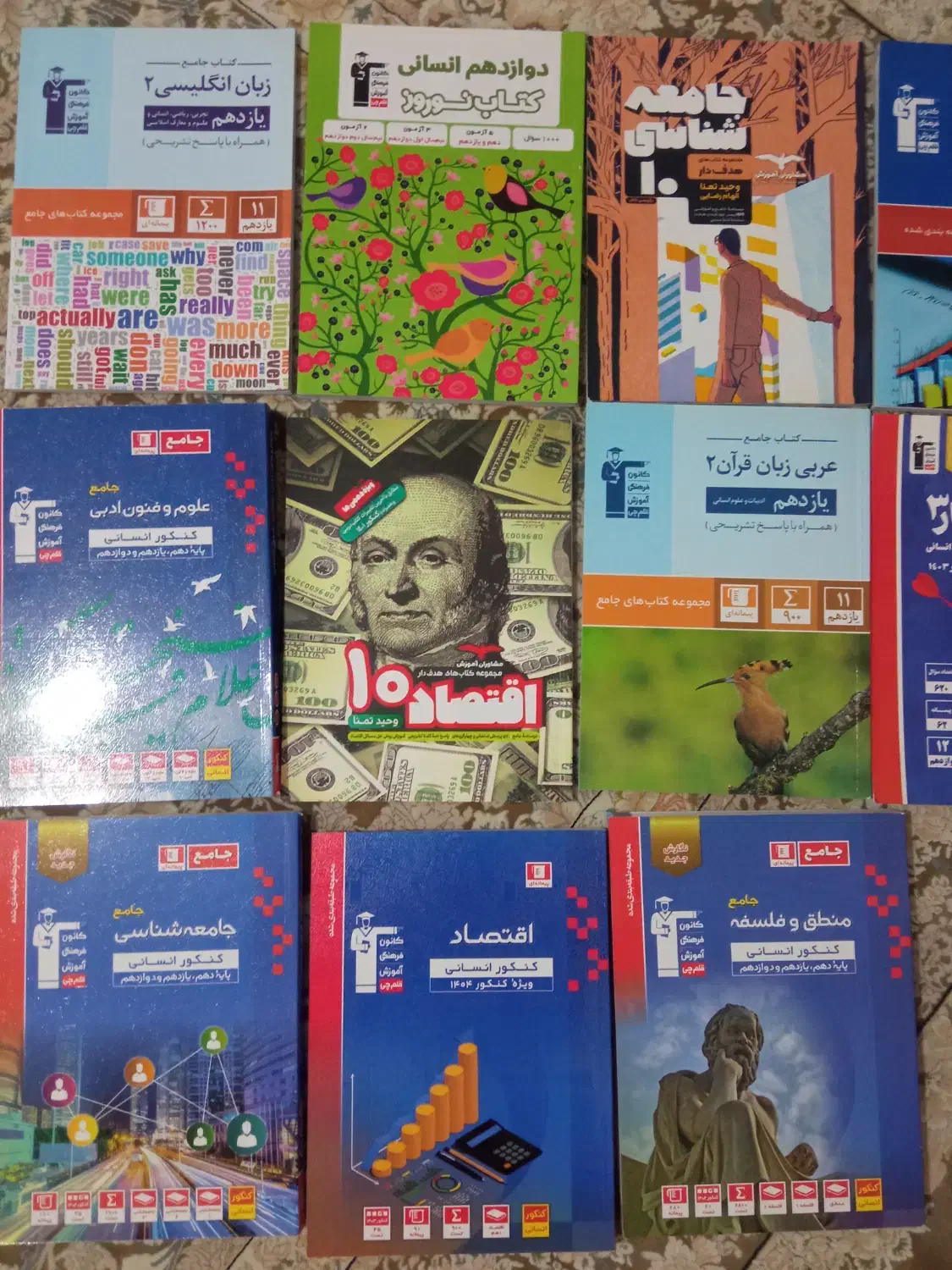 کتاب تست|کتاب و مجله آموزشی|گنبد کاووس, |دیوار