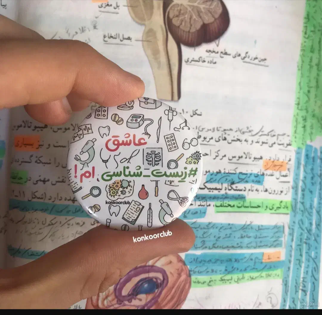 تدریس خصوصی زیست شناسی|خدمات آموزشی|سبزوار, ولیعصر (نجار آباد)|دیوار