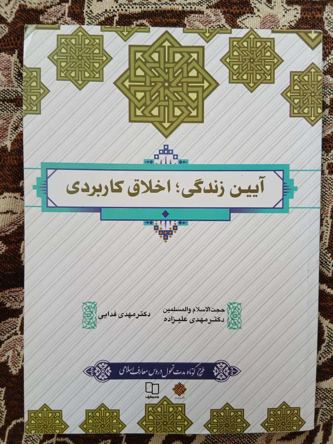 ۵عدد کتاب  ۶۰۰هزارتومن کاملا نو|کتاب و مجله آموزشی|مشهد, عامل|دیوار