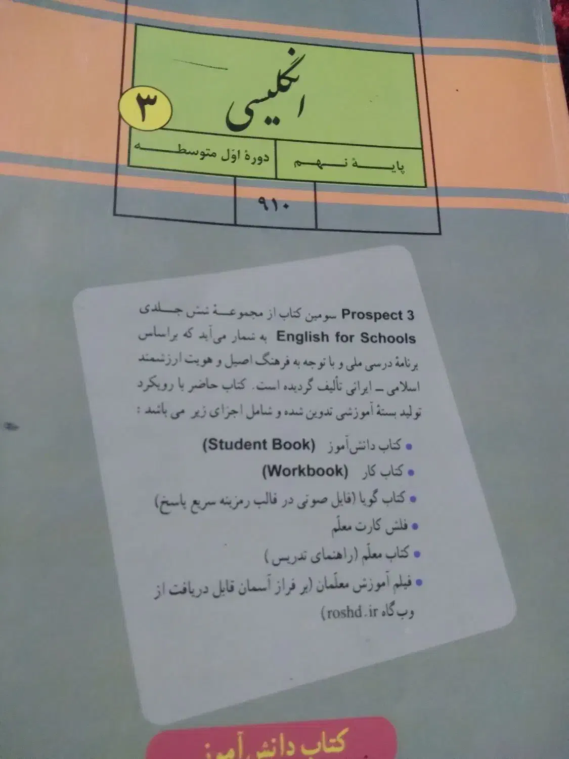 اموزش  زبان انگلیسی  دوره اول متوسطه|خدمات آموزشی|مشگین شهر, |دیوار
