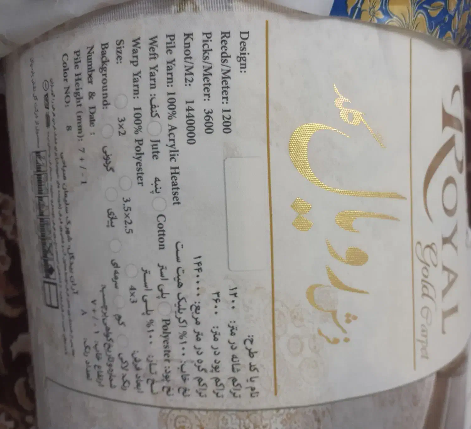 فرش ۹ متری ۱۲۰۰ شانه|فرش|قرچک, محمد آباد|دیوار