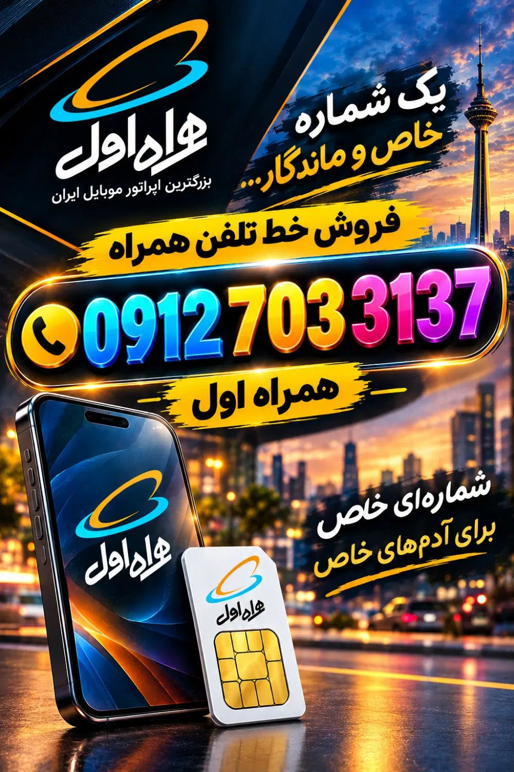 خط 0912|سیم‌کارت|تهران, دستغیب|دیوار
