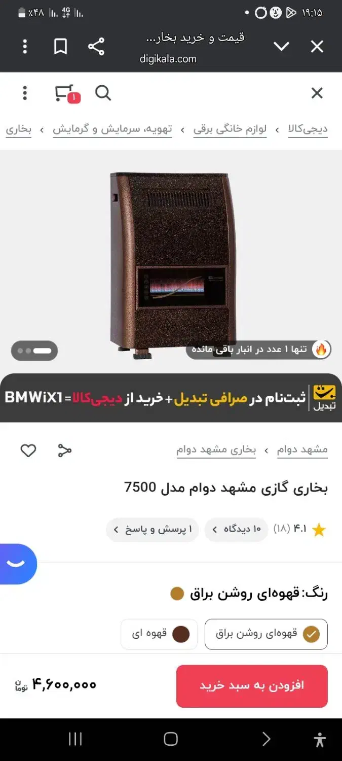 راهنمایی|فعالیت داوطلبانه|همدان, |دیوار