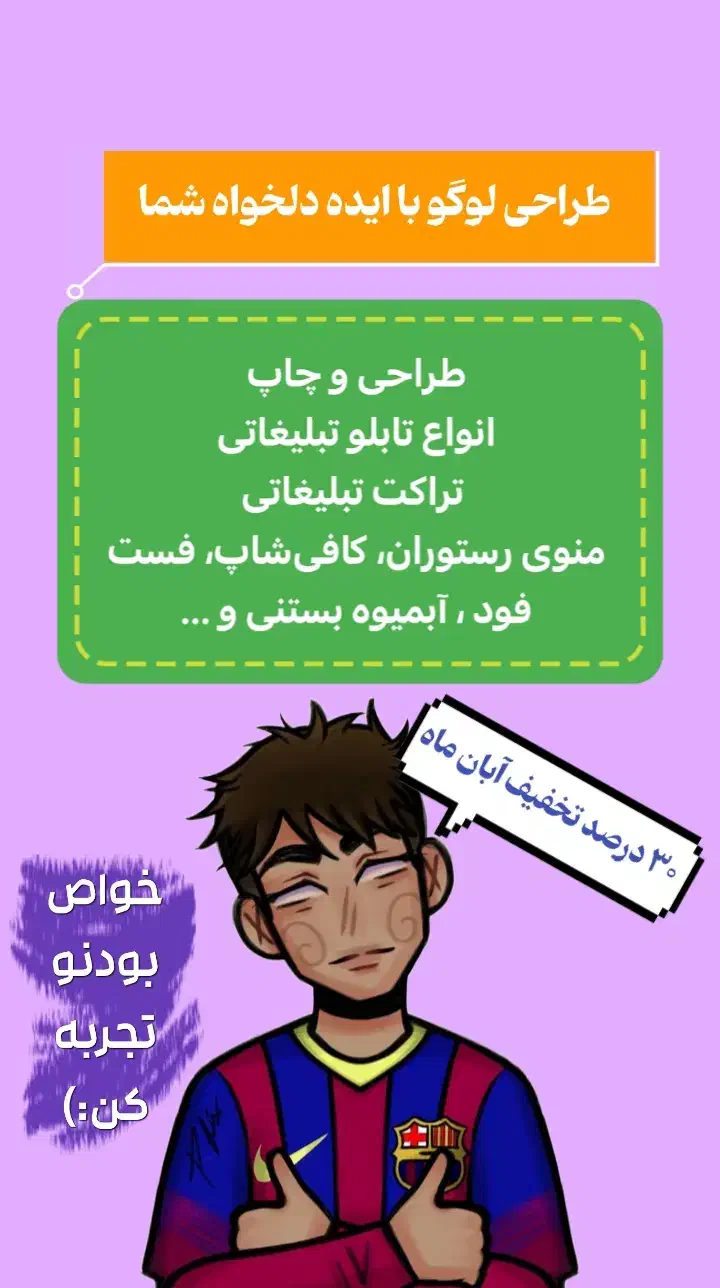 تراکت و تابلو تبلیغاتی|خدمات رایانه‌ای و موبایل|گرگان, |دیوار