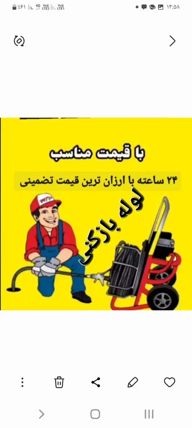 لوله‌ بازکنی رحیمی کمترین قیمت،جرم رسوب گیری میکنم|خدمات پیشه و مهارت|ملایر, |دیوار
