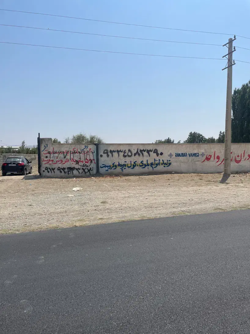 زمین بحر ۵۲۷ متری سند دار|فروش زمین و ملک کلنگی|چهارباغ, |دیوار