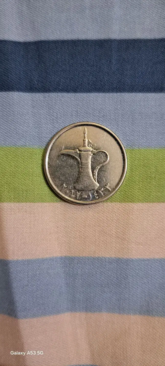 سکه امارات|کلکسیون سکه، تمبر، اسکناس|اصفهان, بیدآباد|دیوار