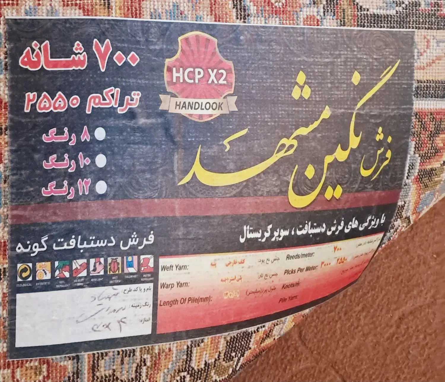 دو تخته فرش نو|فرش|گنبد کاووس, |دیوار