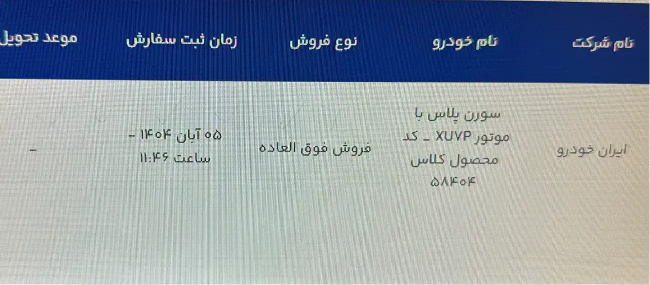 حواله سمند سورن xu7p|خودرو سواری و وانت|اردبیل, |دیوار