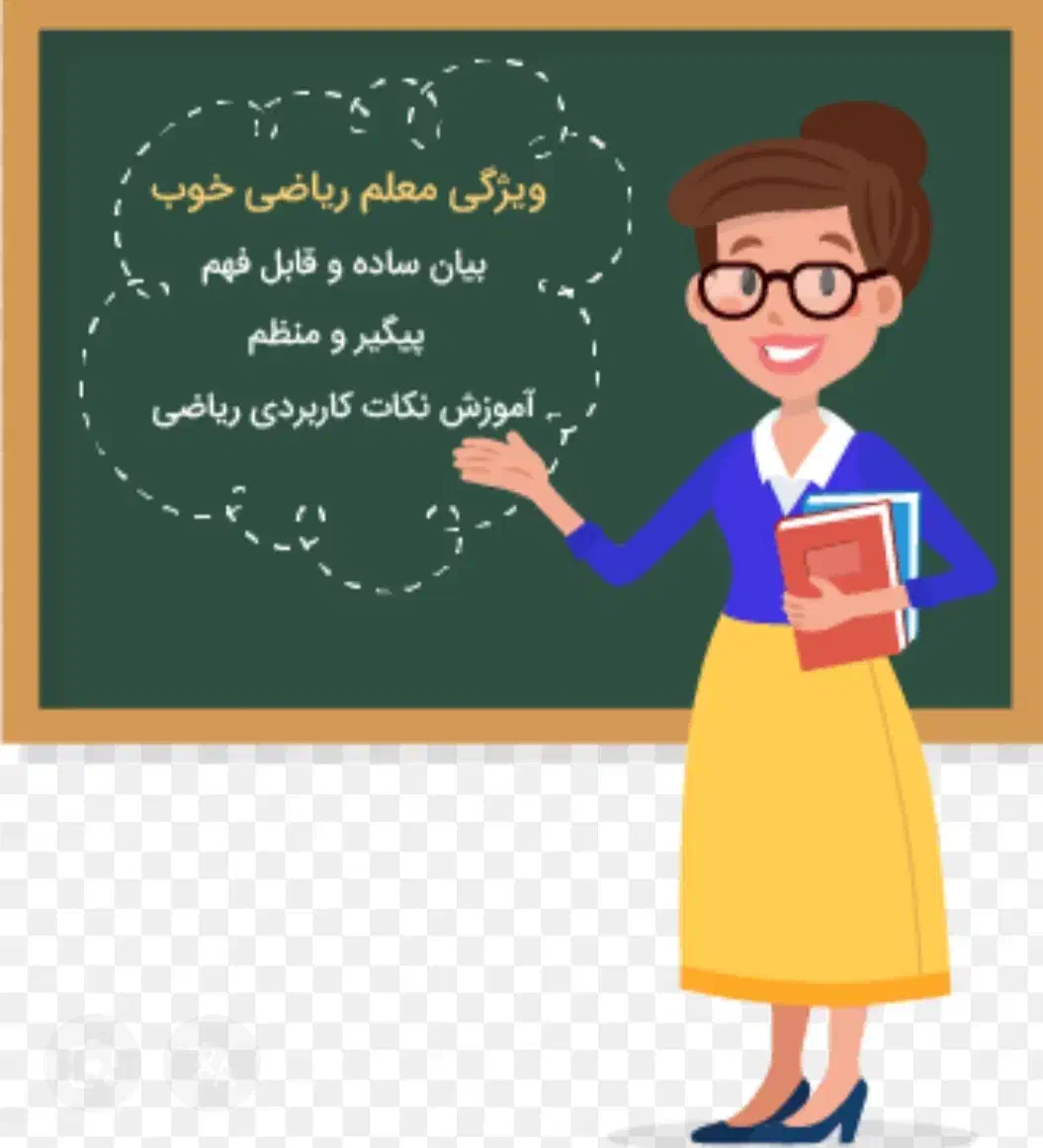 تدریس خصوصی ریاضی تمامی پایه ها|خدمات آموزشی|ایذه, |دیوار