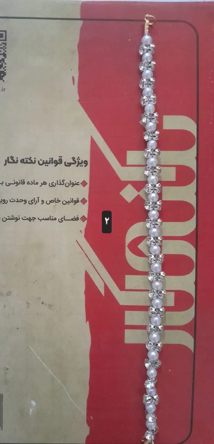 دستبندوگردنبند دست ساز|بدلیجات|شهرکرد, |دیوار