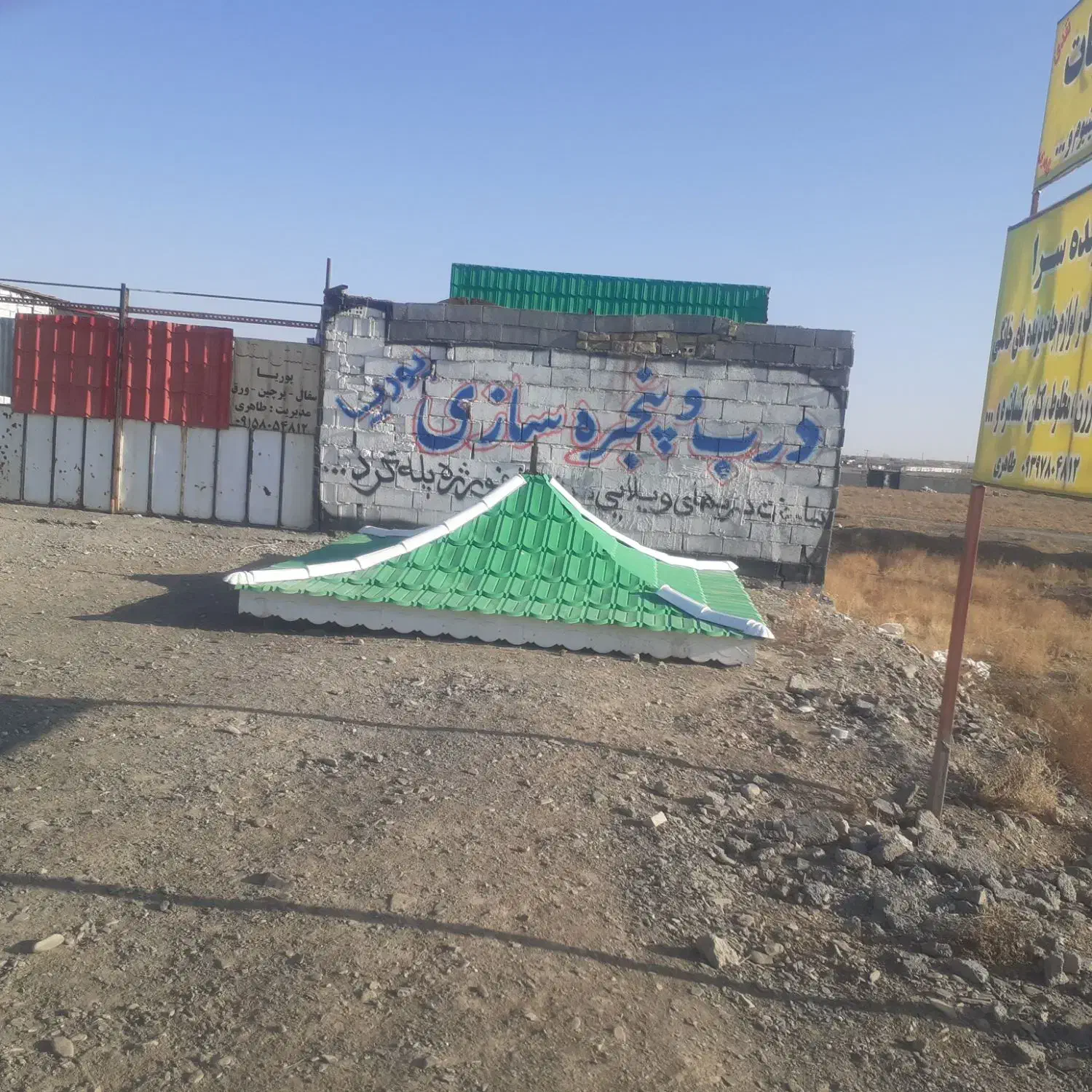 اجاره انبار|اجارهٔ مغازه و غرفه|گلمکان, |دیوار