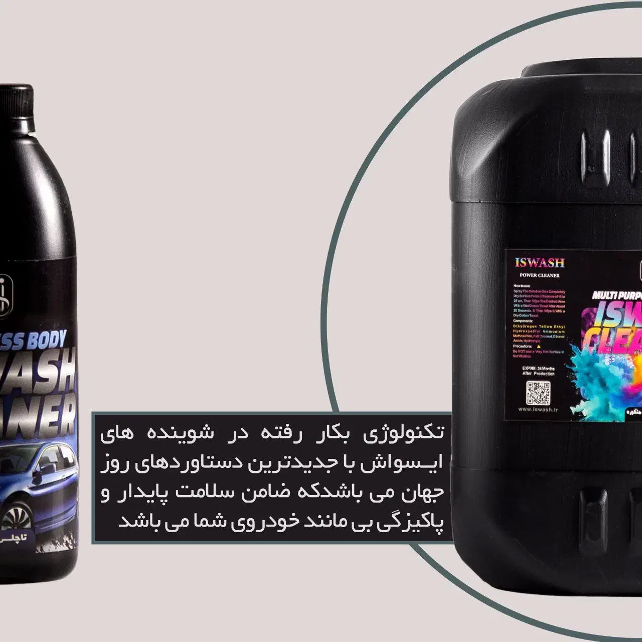 پخش شویندهای خودرویی کارواشی و لوکس اسپرتی و خانگی|مواد شوینده و دستمال کاغذی|همدان, |دیوار