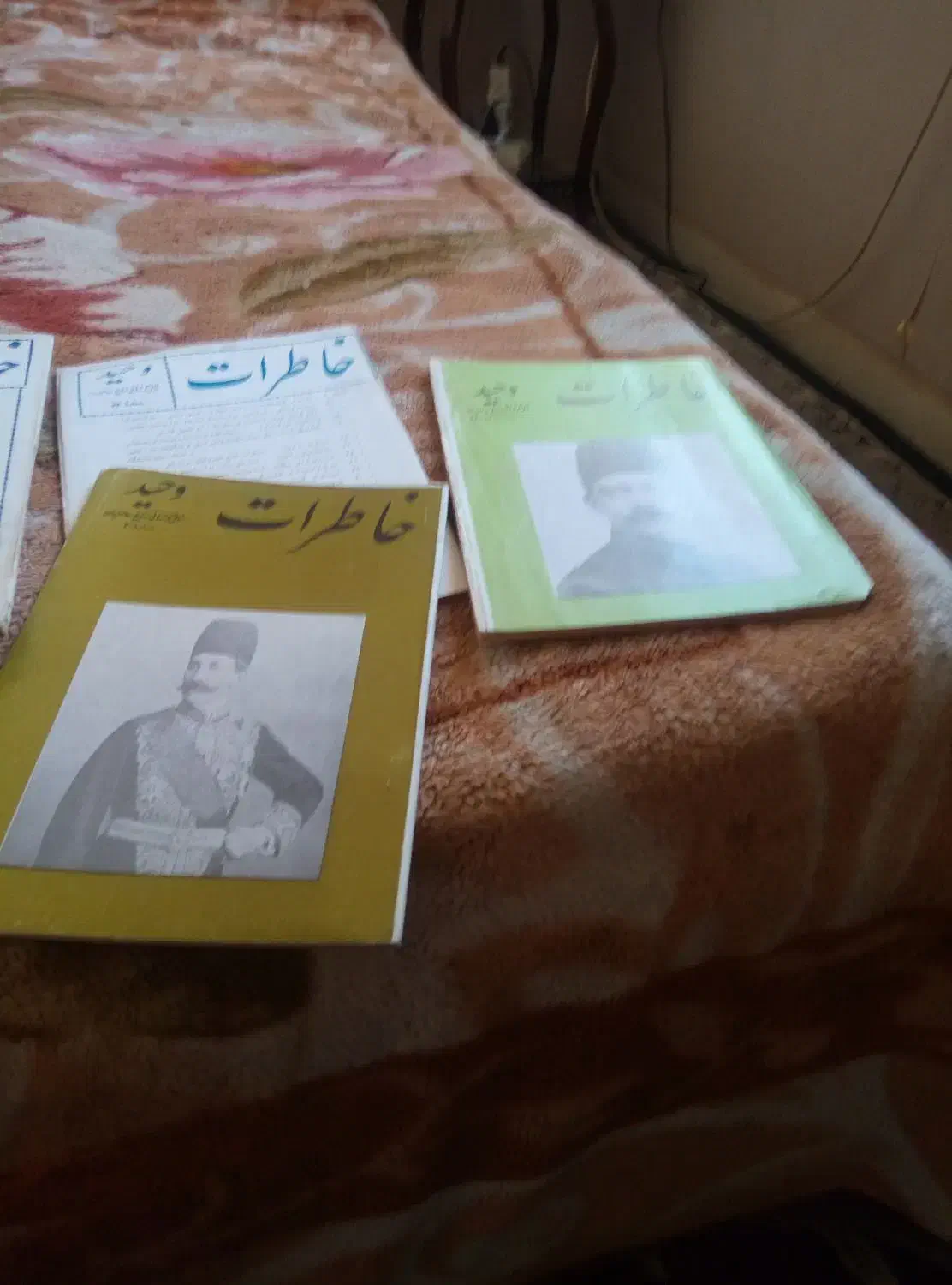 مجله قدیمی|مجلات|همدان, |دیوار