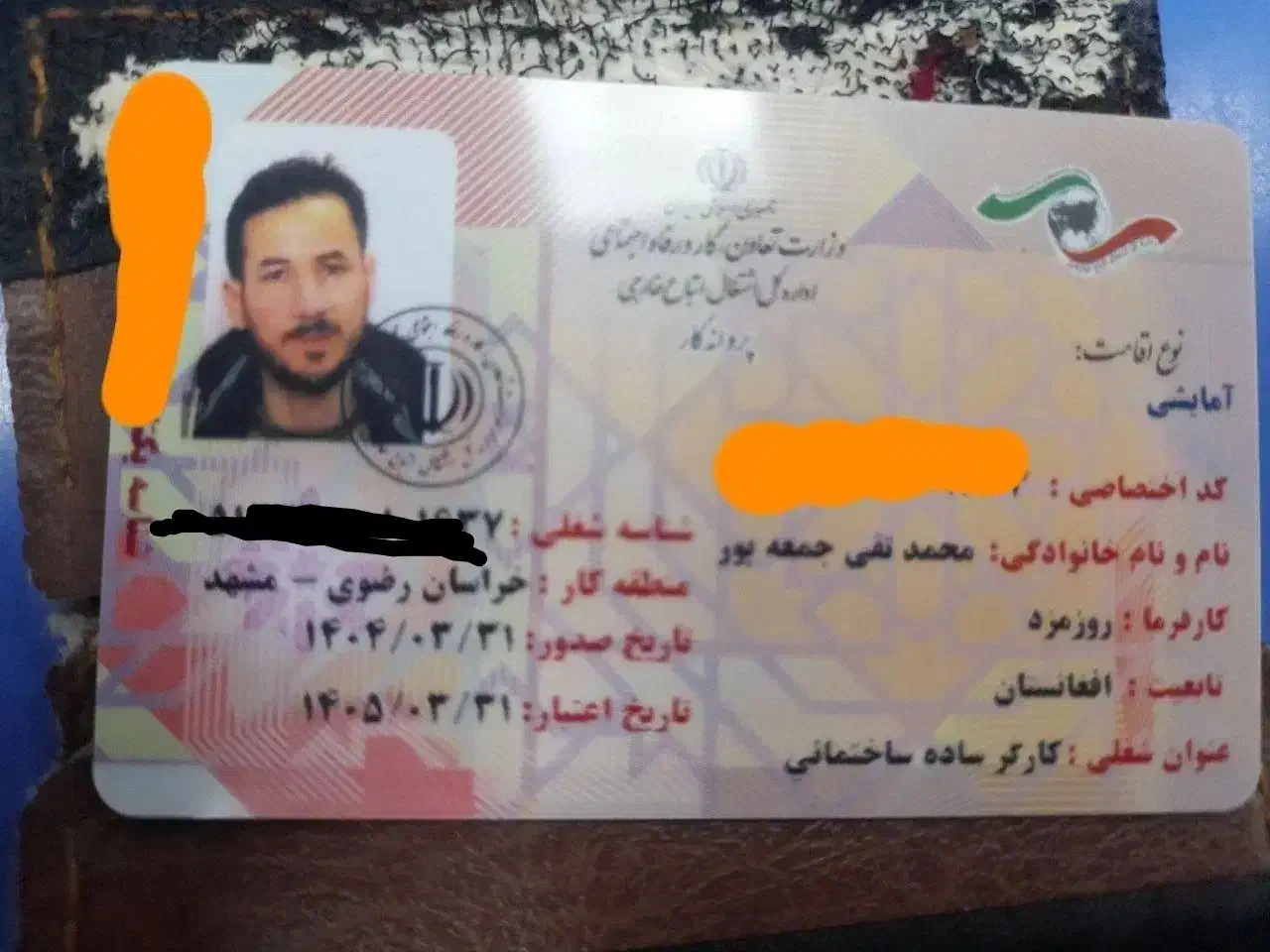 مدارک اقامت اتباع کارت آمایش و کارت کار گمشده|اشیا|مشهد, شهید قربانی|دیوار