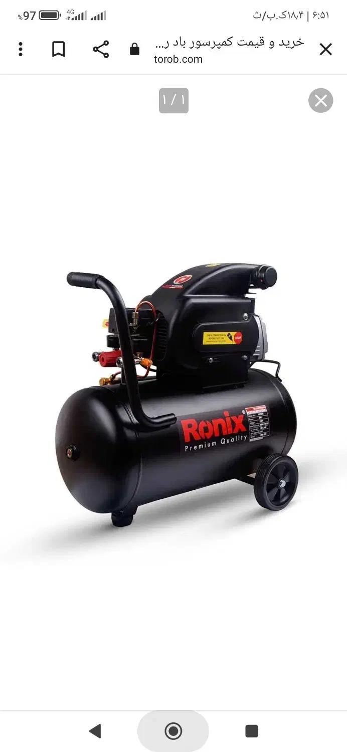 پمپ باد رونیکس ،کمپرسورباد،پمب باد|ماشینآلات صنعتی|وحیدیه, |دیوار