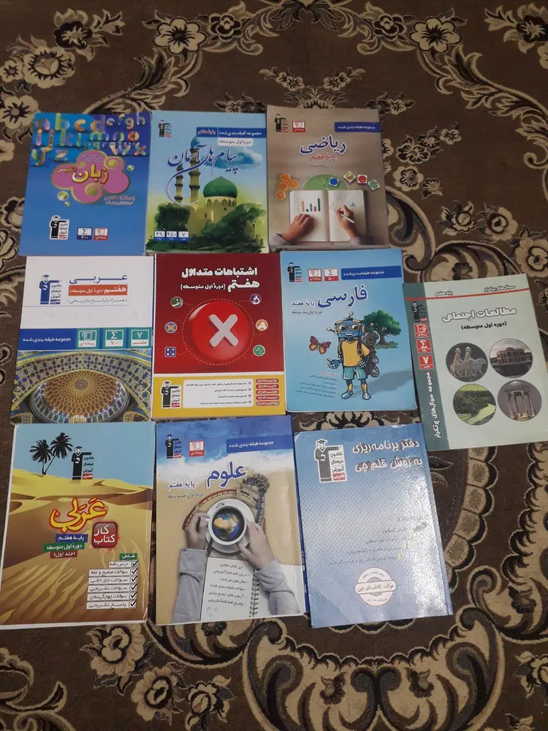 انواع کتابهای پایه هفتم|کتاب و مجله آموزشی|سبزوار, هویزه|دیوار