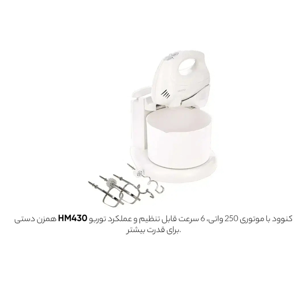 همزن برقی کنوود|سایر لوازم برقی|ورامین, ورامین|دیوار