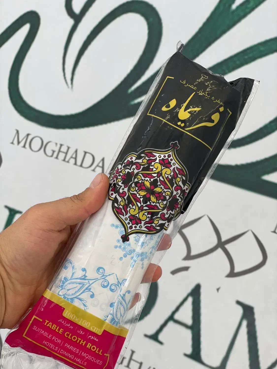 صنایع پلیمری فراز پخش سفره های یکبار مصرف باکیفیت|عمده‌فروشی|قم, آذر (نکویی)|دیوار