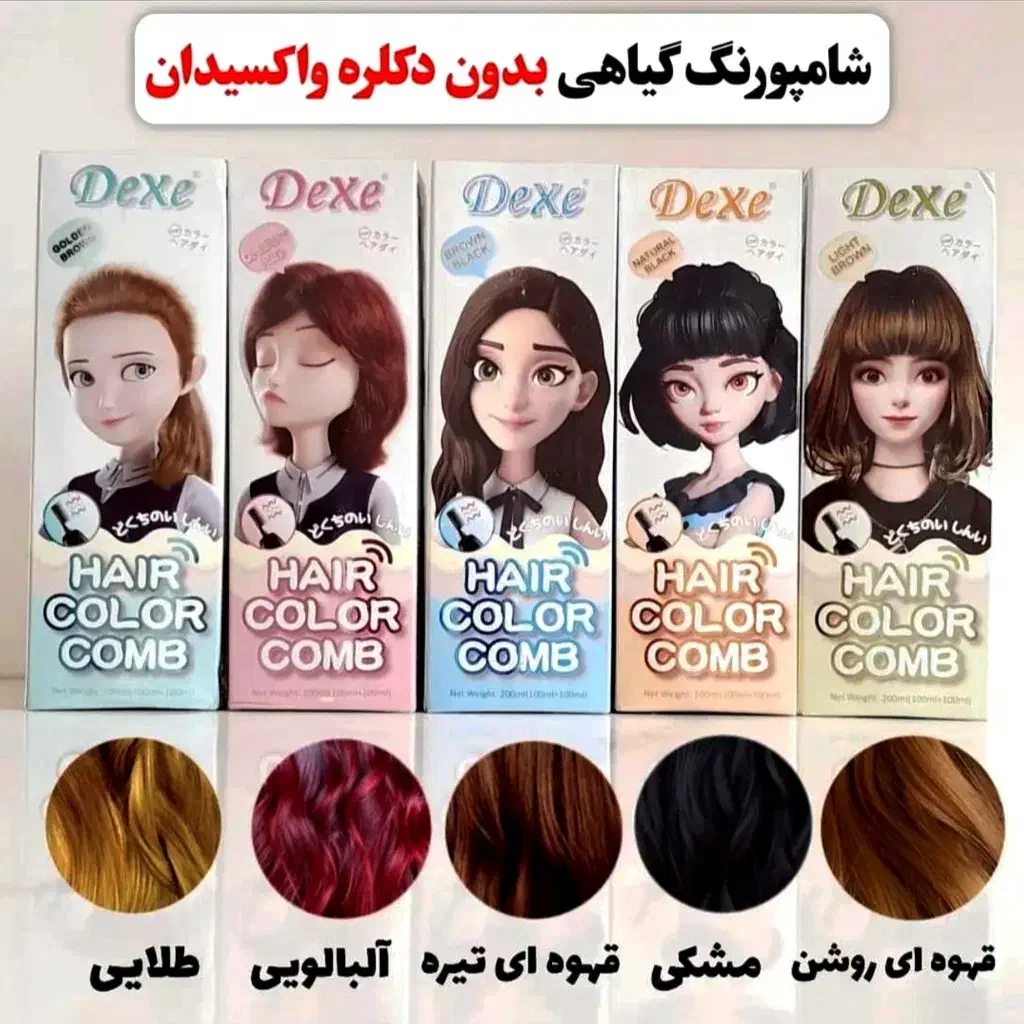 رنگ موی شانه‌ای Dexe اصل، بدون نیاز به دکلره|آرایشی، بهداشتی، درمانی|تهران, امامت|دیوار