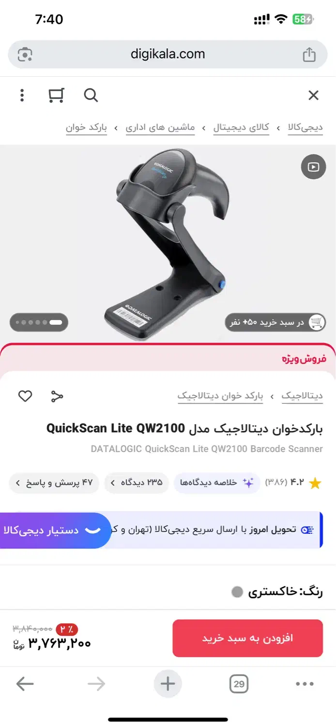 فیش پرینتر-لیبل پرینتر-بارکدخوان-گیت مغازه|پرینتر، اسکنر، کپی، فکس|تبریز, |دیوار