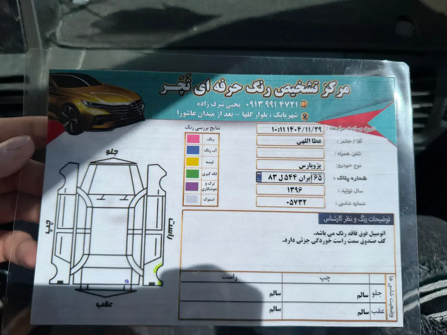 پژو پارس|خودرو سواری و وانت|سیرجان, |دیوار