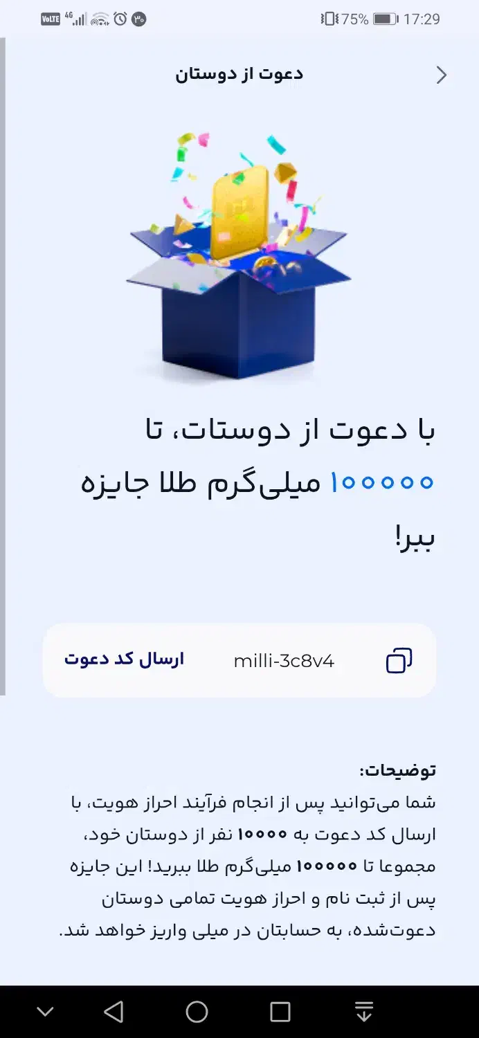 طلا رایگان|کارت هدیه و تخفیف|نی‌ریز, |دیوار